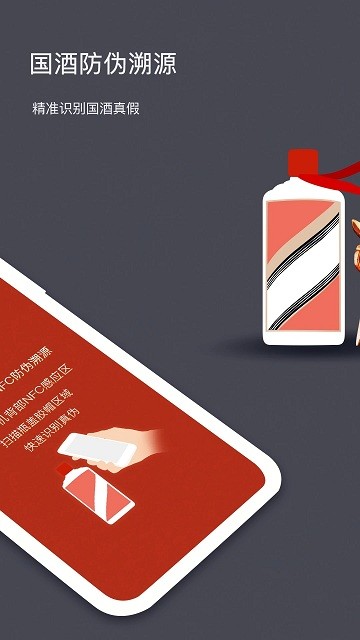 茅台镇国酒真伪鉴别中心(改名茅台镇国酒鉴别大师)