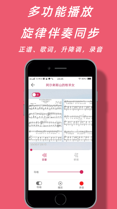 声乐家最新版下载