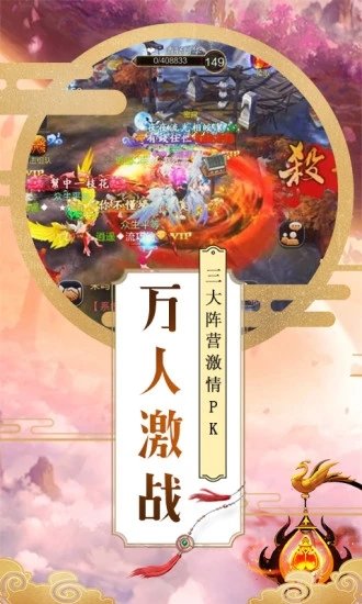 仙梦昆仑官方版