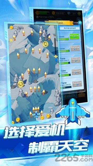 全民飞机空战游戏