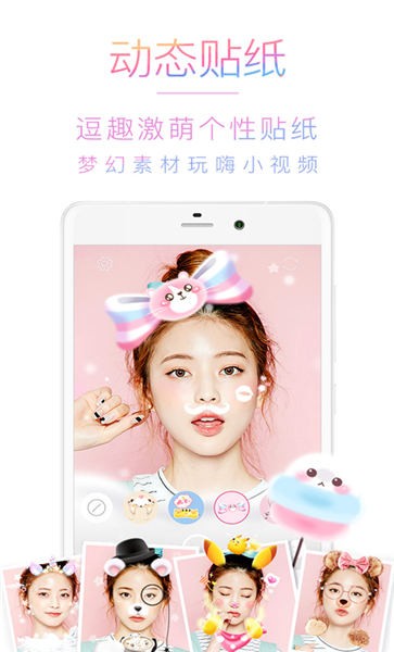 一颜相机手机版 一颜相机app下载