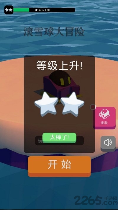 滚雪球大冒险正式版