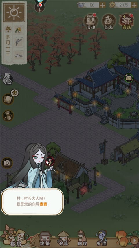 解忧小村落如何玩 解忧小村落玩法攻略