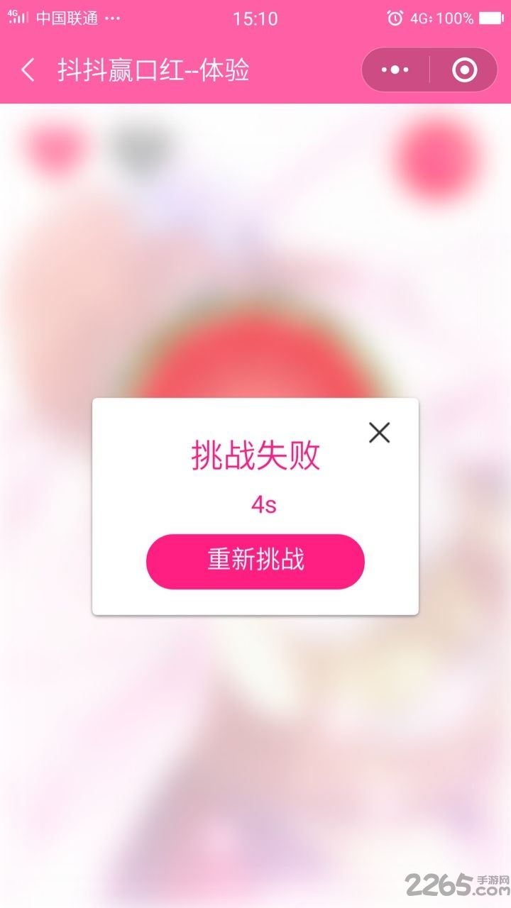 抖抖赢口红app