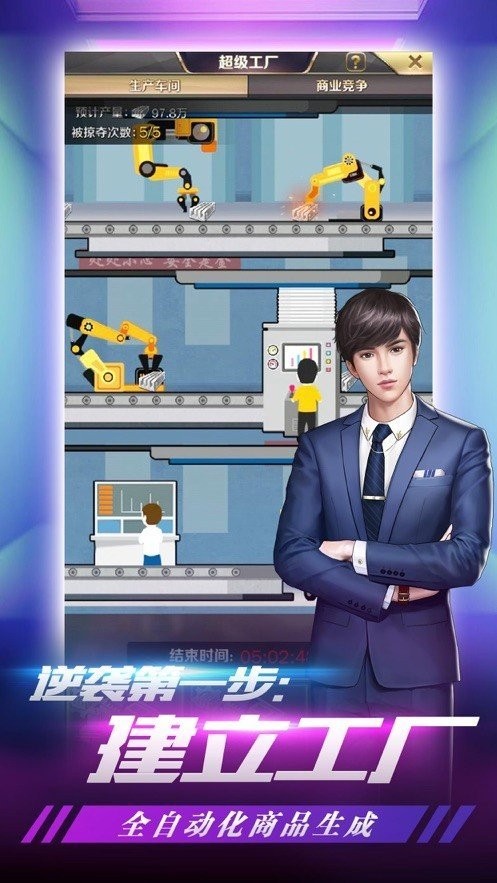 溏心风云手游 溏心风云游戏下载