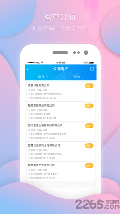 忠管家app
