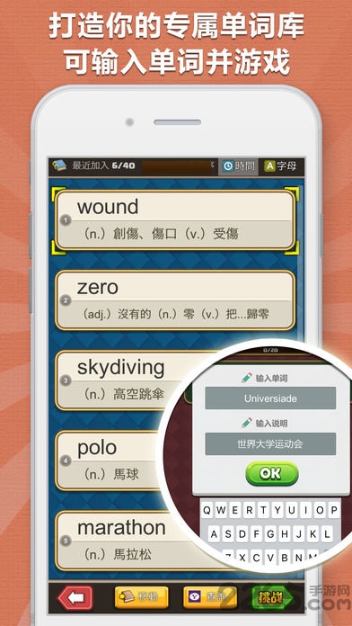 超级单词王官方版