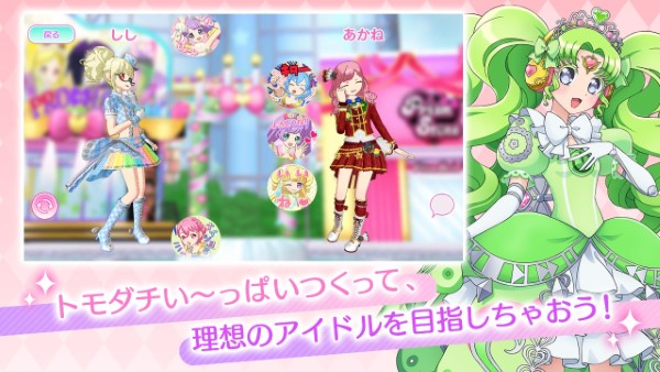 学园偶像季群星闪耀盛趣手游