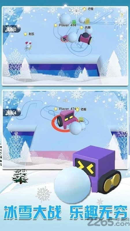 雪地车大作战官方版