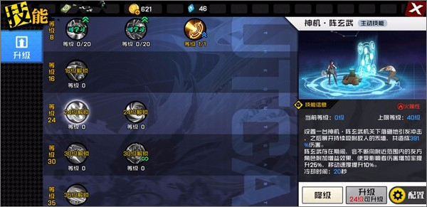 《一人之下》手游门派说明 《一人之下》手游门派介绍