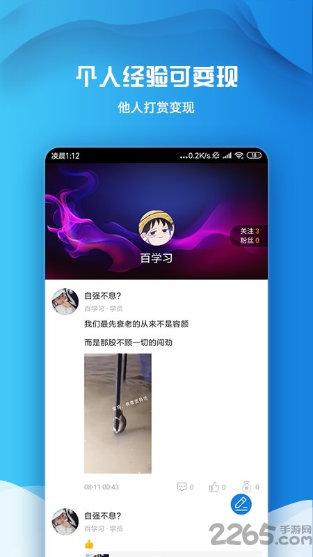 百学习手机版