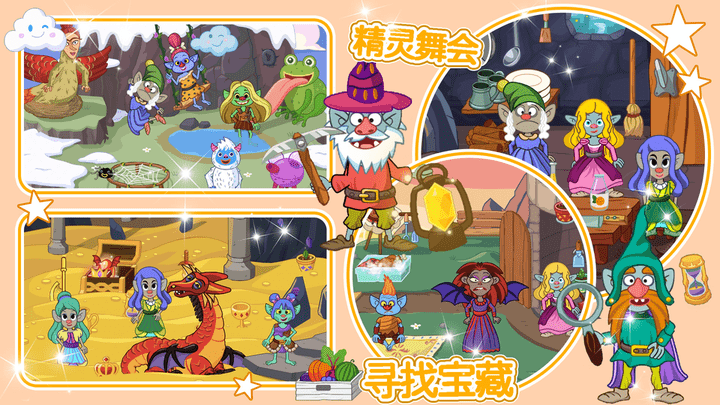 莱拉小镇冰雪公主游戏最新版