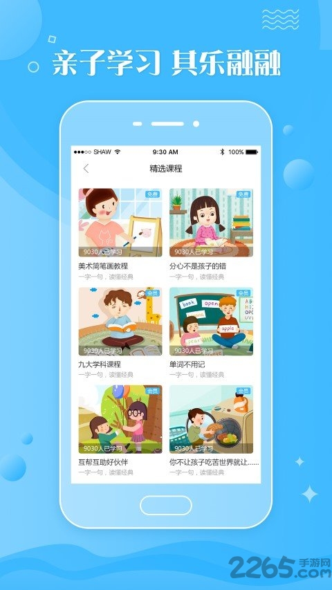 杭州乐融融e家手机版