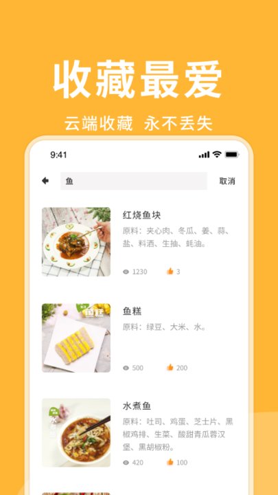 茶叶蛋先生app