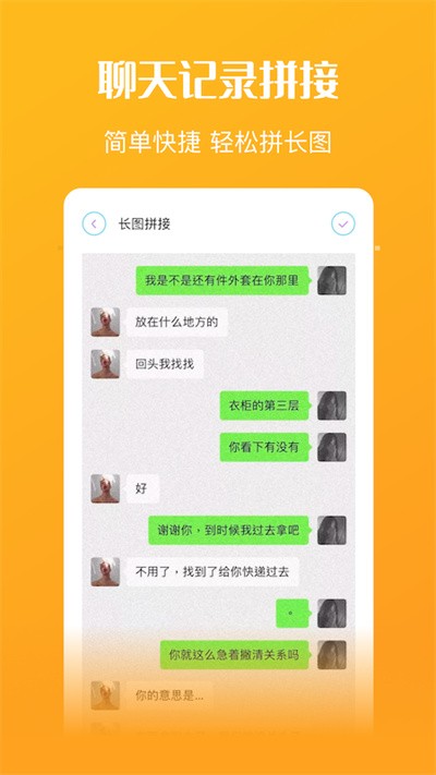 我的修图官方版(手机ps大师)
