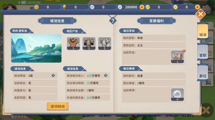 大梦山河游戏下载