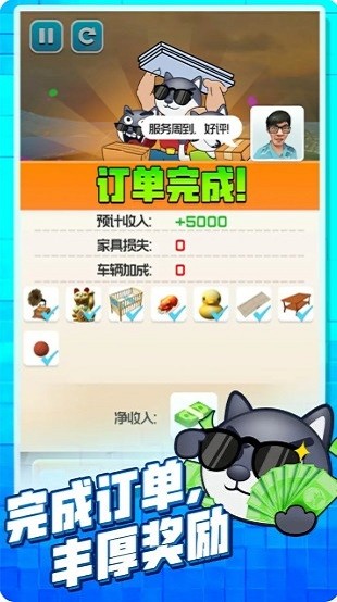 搬家大师最新版
