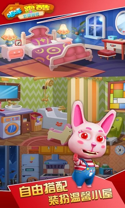 猫咪跑酷飞行最新版 猫咪跑酷飞行手机版下载