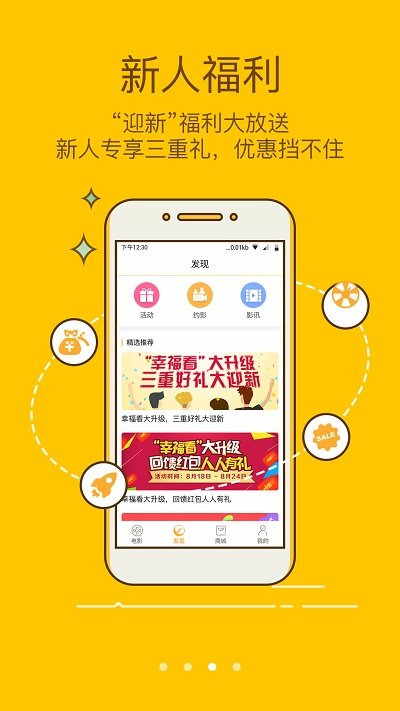 幸福看app 幸福看手机版下载
