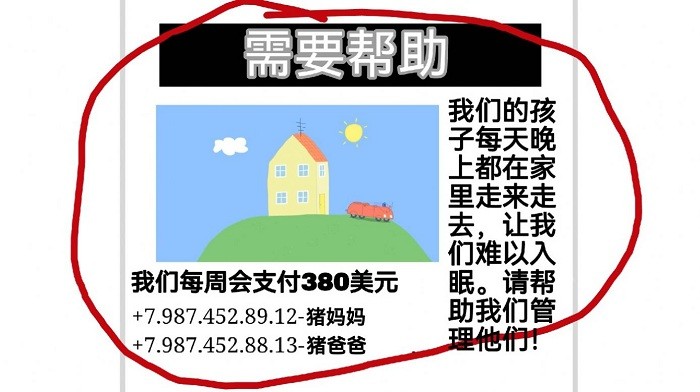 小猪佩奇的午夜后宫黑手游戏(Five Night at Peppa Pig)