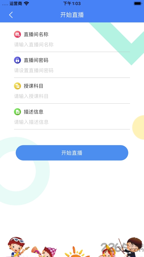 晓雯音乐app
