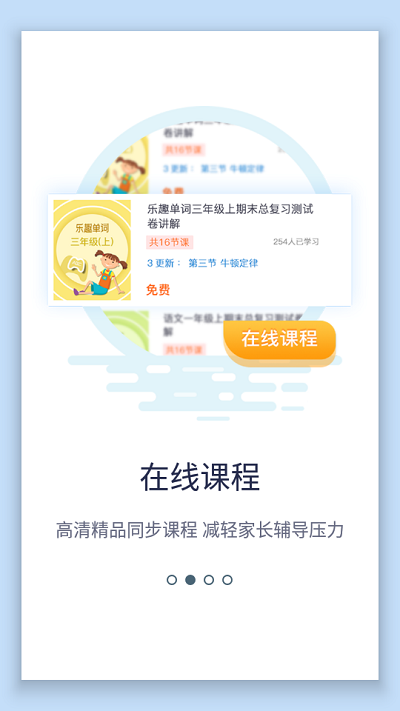 swag学习通手机版