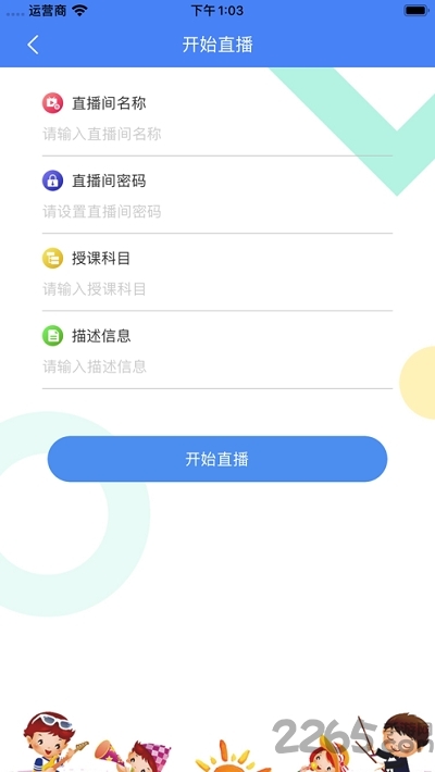 晓雯音乐app