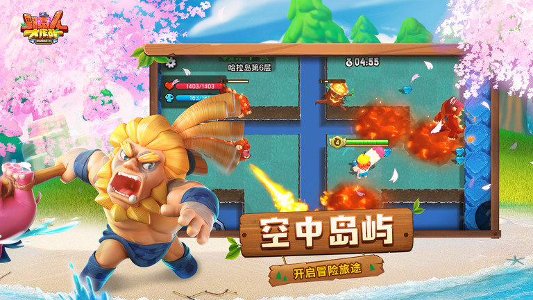 野蛮人大作战离线破解下载
