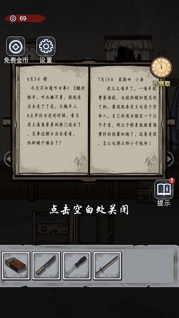 诡异房子游戏 诡异房子下载最新版
