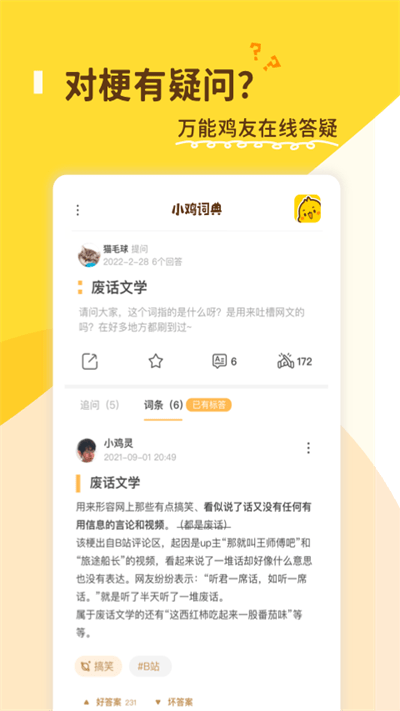 小鸡词典app 小鸡词典官方下载