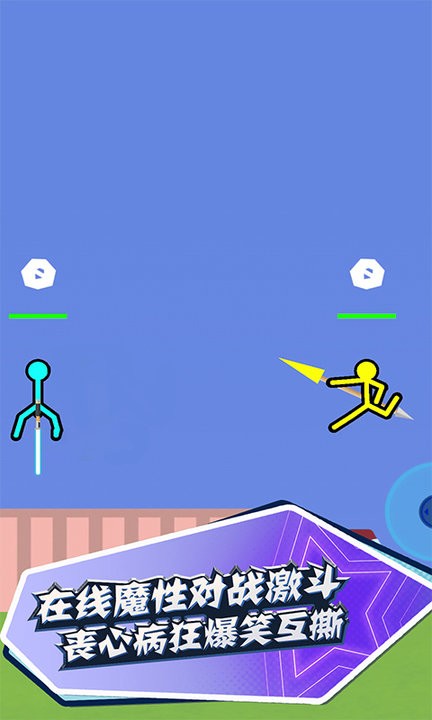 疯狂火柴人魔性激战大乱斗游戏