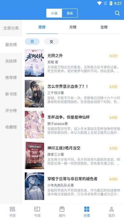 笔趣阁小说全文免费阅读app