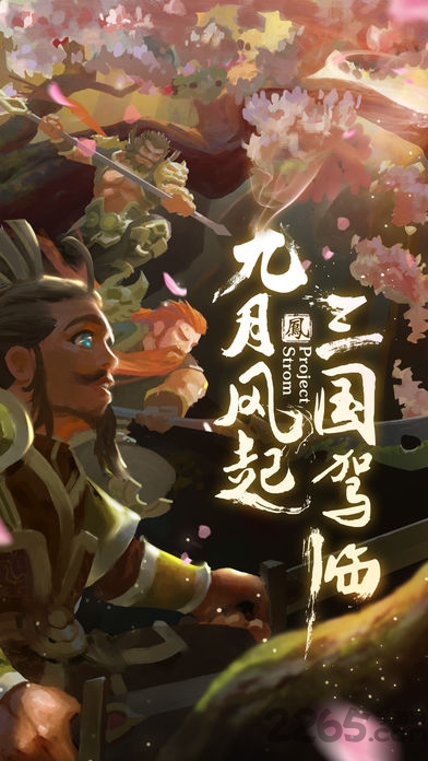 三国无双传手机版