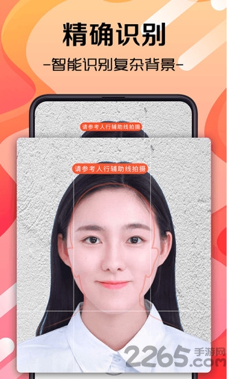 火山证件照app最新版