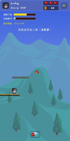 卢克快跳正式版