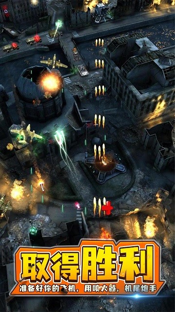 空袭2游戏 空袭2手机版下载