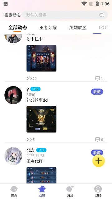 代游阁下载手机版