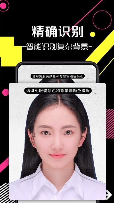 证件照手机版