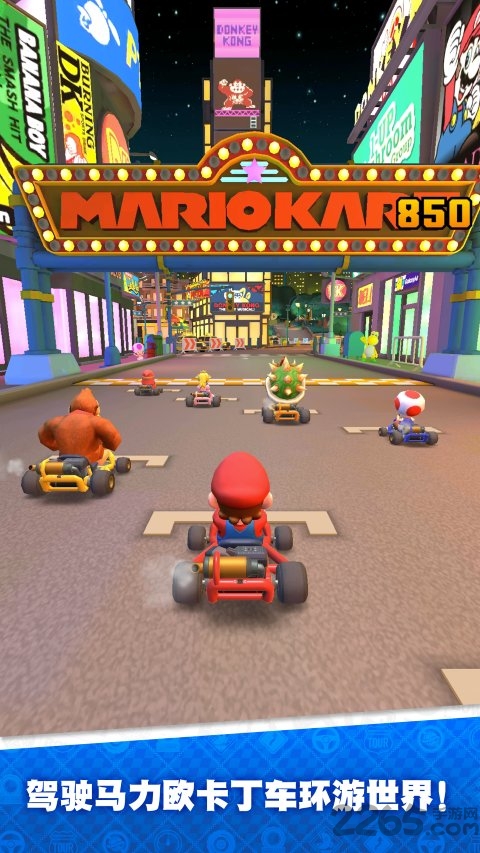 马力欧赛车巡回赛内购破解版(Mario Kart)