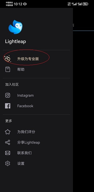 lightleap教程 lightleap使用教程