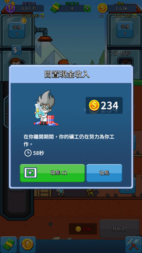偷懒的矿业大亨游戏玩法攻略