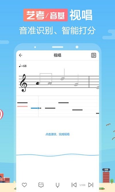 音壳音乐学院官方版