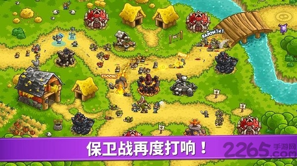 王国保卫战复仇手游 王国保卫战复仇官方版下载