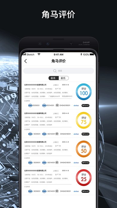 角马能源官方版