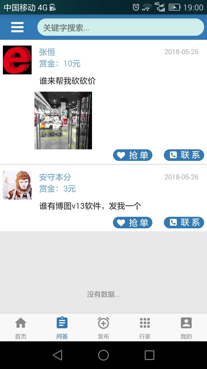知识街app 知识街下载