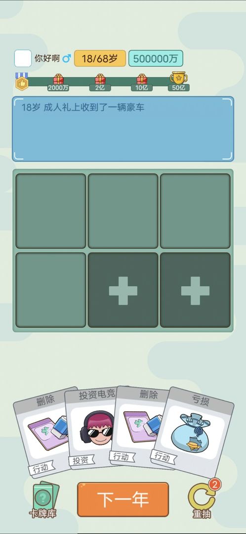 首负模拟器最新版