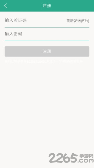 合同宝app