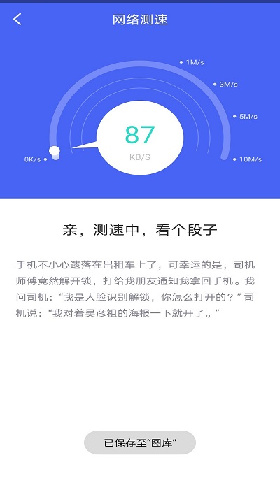 极连wifi管家app