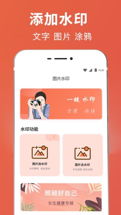 图片合成抠图王app 图片合成抠图王手机版下载