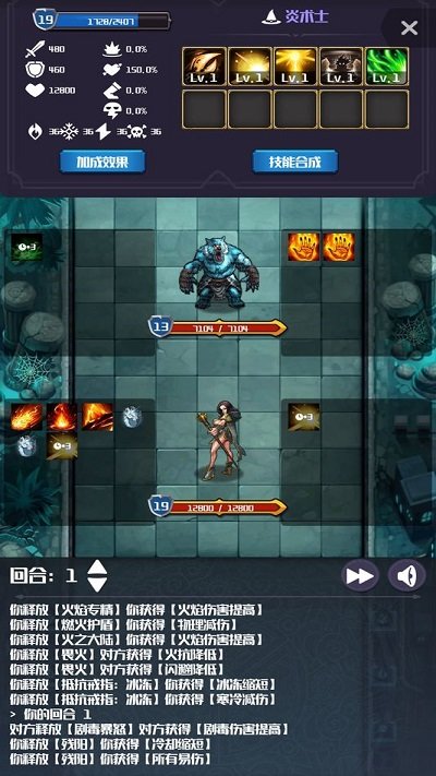 元素入侵者游戏